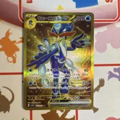 ウェーニバルex UR SV1a トリプレットビート 103/073