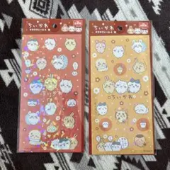 値下げしました！　ちいかわ キャラクターシール 2種セット