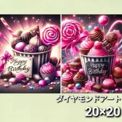 ダイヤモンドアート　制作キット　２点セット