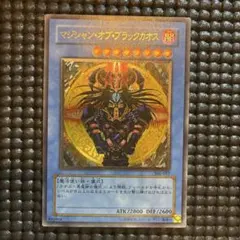 2026年最新】マジシャンオブブラックカオス レリーフの人気アイテム
