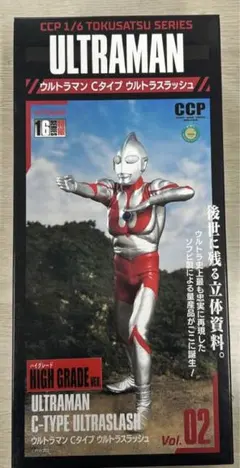 2026年最新】CCP ウルトラマンの人気アイテム - メルカリ
