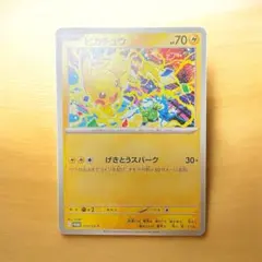 ピカチュウ P 「ピカチュウ」もらえる! ジムイベントに参加しよう
