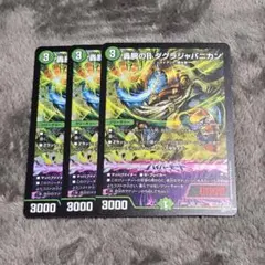 メルカリ便 4枚 SR 轟腕のR ダグラジャパニカン ランベージ - メルカリ