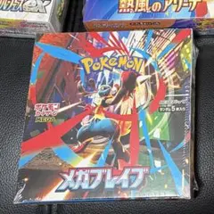 2026年最新】メガブレイブ box シュリンク付きの人気アイテム - メルカリ