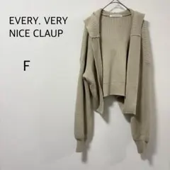 Every Very Nice Claup カーディガン フード付き ベージュ