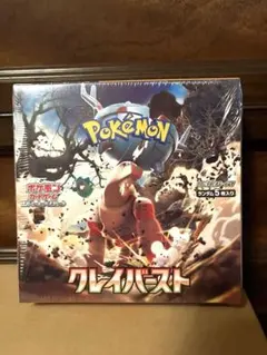 T*)様 ポケモンカードゲーム　クレイバースト　未開封BOX　シュリンク付
