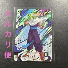 ドラゴンボールスーパーダイバーズ EXR EX6-002 ピッコロ