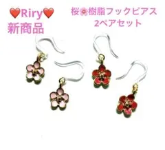新商品❤️桜　樹脂フックピアス2ペアセット ❤️