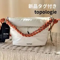 【新品未使用】topologie Besace べサスバッグ(ストラップ付き)
