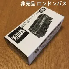 非売品　トミカ　トミカチケットキャンペーン2022 ロンドンバス　未開封