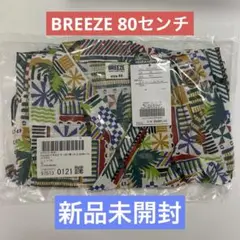 ★値下げ中★BREEZE 甚平80cm 2023☆新品未開封☆