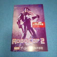 2025年最新】ファミコンロボコップの人気アイテム - メルカリ