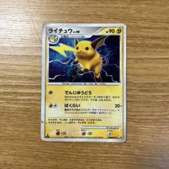 ライチュウ 構築ハーフデッキ 攻めのラムパルド DPBP#027 - メルカリ