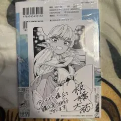 初めての家族以外とのアドレス交換 PRSP 2月ごとカドカップ優勝景品
