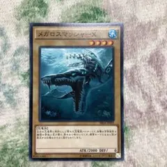 マーズ SR SM5S ウルトラサン 072/066 - メルカリ