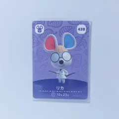 どうぶつの森 amiiboカード リカ
