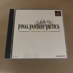 ファイナルファンタジータクティクス