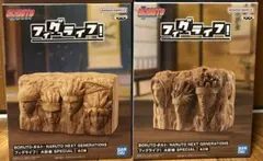 値下げしました！プライズ品　BORUTO フィグライフ 火影岩 2個セット