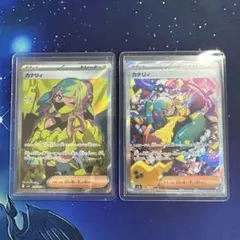 ユウリ SR カナリィ SAR 2枚セット カナリィ SAR .SR 2枚セット - メルカリ