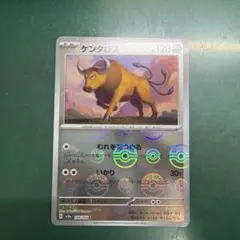 2026年最新】ケンタロス マスターボールの人気アイテム - メルカリ