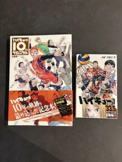 2026年最新】ハイキュー 33.5巻の人気アイテム - メルカリ