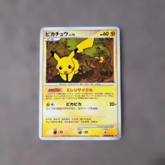 ピカチュウ Lv.15 HP60 トレーディングカード