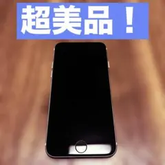 【超美品】iPhoneSE 第二世代 128GB ホワイト SIMフリー