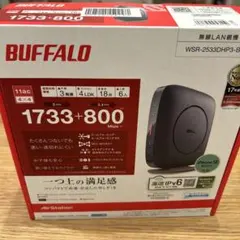 無線LANルーター　WSR-2533DHP3-BK