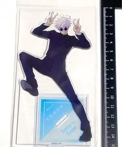 新品 呪術廻戦展 アニメーション 懐玉 玉折 限定 アクリルスタンド 五条悟