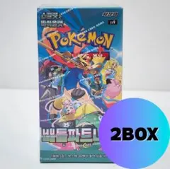 【期間限定】韓国語版 バトルパートナーズ ボックス ２個セット