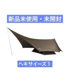 【新品未使用】ヘキサイーズ１セット 楽天市場】ヘキサイーズ1の通販