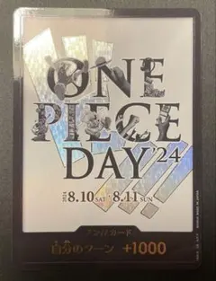 ワンピースカード ドンカード ONE PIECE DAY'24