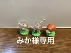 【みか様専用】ピクミン３体セット