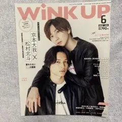 SixTONES 切り抜き ピンナップ