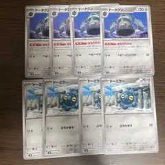 スターター収録　ドータクン　まもりのかね　ドーミラー　ぶちかますのサムネイル