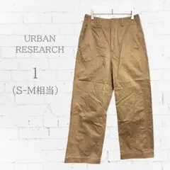 URBAN RESEARCH カジュアルパンツ ブラウン ゆったり 茶 S-Mのサムネイル