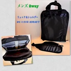 メンズ 2way ビジネスバッグ リュック ショルダー PC 大容量 通勤通学