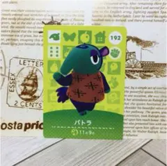 どうぶつの森 amiibo カード パトラ