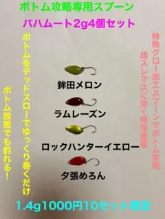 ジョンマッケンジー様 リクエスト 5点 まとめ商品