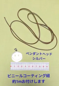 【難あり】シルバー スマイル ペンダント ネックレス ブラウンの紐約1m付き♪