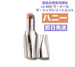 2025年最新】ラ・メール リップの人気アイテム - メルカリ