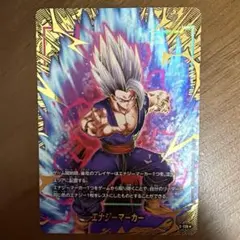 フュージョンワールド エナジーマーカー 孫悟飯 ビースト パラレル 7枚セット エナジーマーカー 2nd Edition 箔押し パラレル 孫悟飯ビーストプロモ