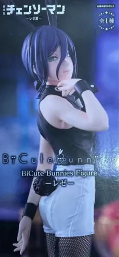 チェンソーマン BiCute Bunnies Figure レゼ