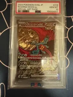 2026年最新】トドロクツキex psa10の人気アイテム - メルカリ