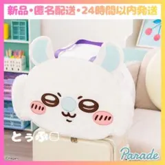 【新品•匿名配送】ちいかわ おかおBIGボストンバッグ モモンガ