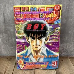 週刊少年ジャンプ 1994年5月2日号 No20 美品 ドラゴンボール BOY