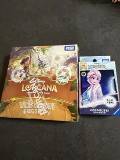 サン&ムーン スターターセット伝説 ソルガレオGX ルナアーラGX 構成済