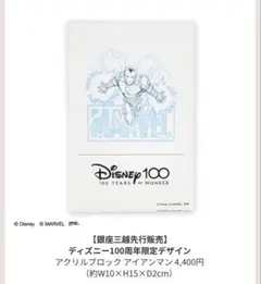 ディズニー100周年限定デザイン　アイアンマン　アクリルブロック MARVELのサムネイル