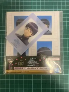 一番くじ 3年Z組銀八先生〜くじ流の青春がここにある！ 証明写真 志村新八