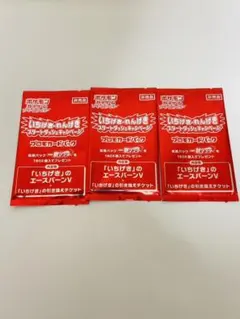 新品未開封！ポケモンカードゲーム 拡張パック一撃 プロモパック3パックセット